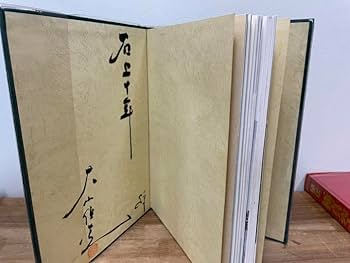 Amazon.co.jp: 秘伝 極真空手 & 続秘伝 極真空手 大山倍達著 直筆